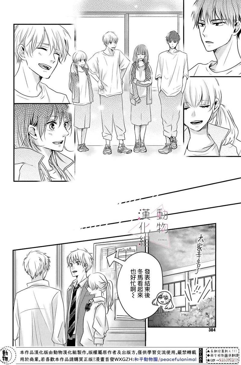 第6话 笑容