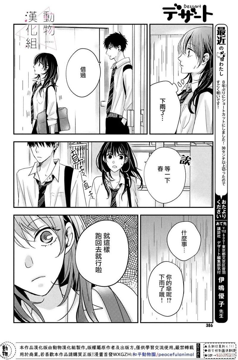第6话 笑容