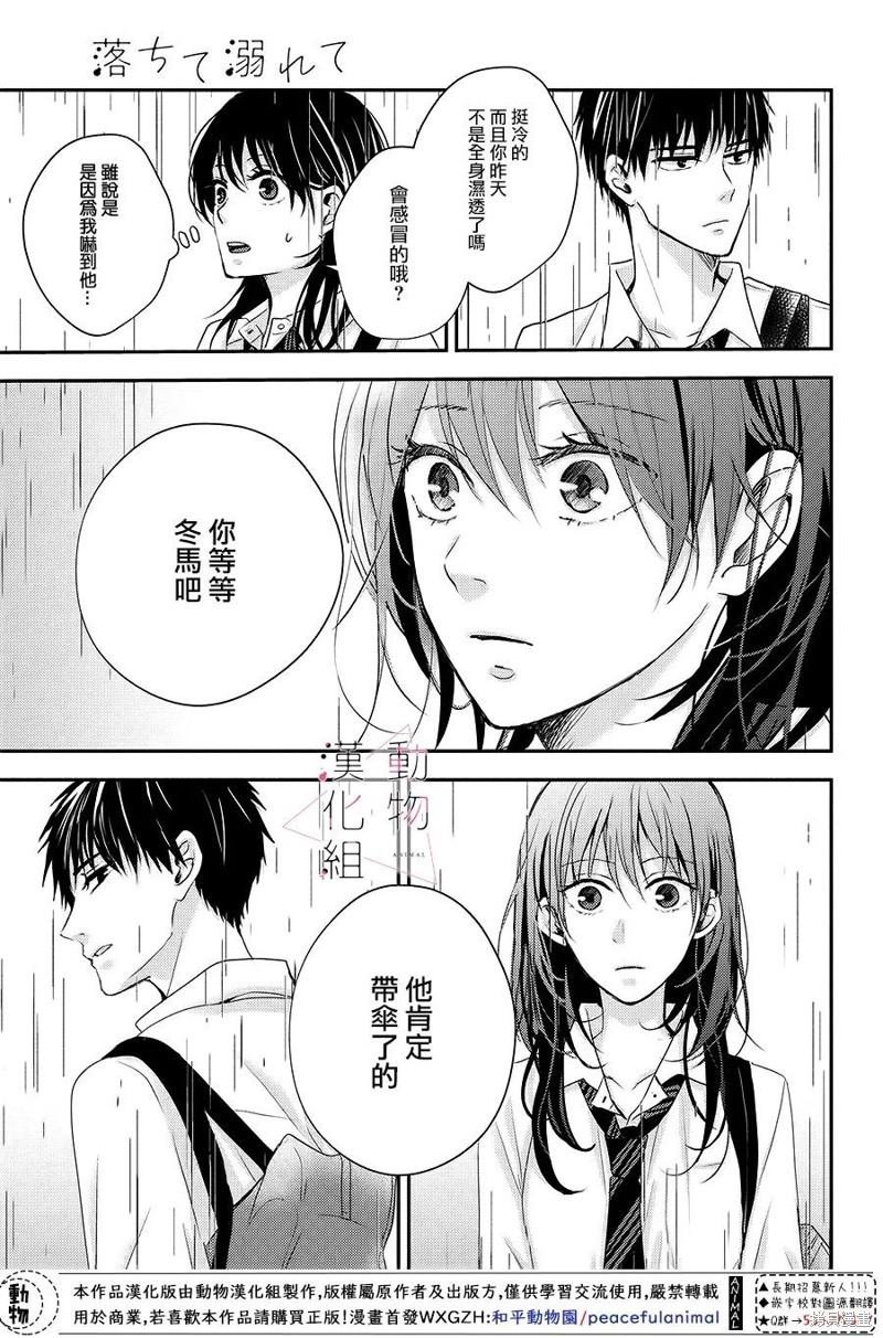 第6话 笑容