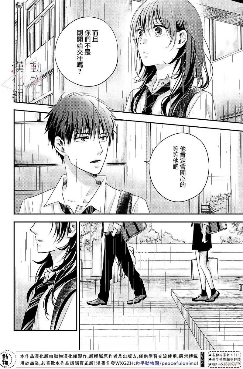 第6话 笑容