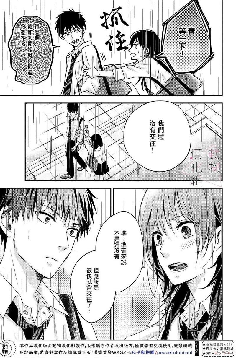 第6话 笑容