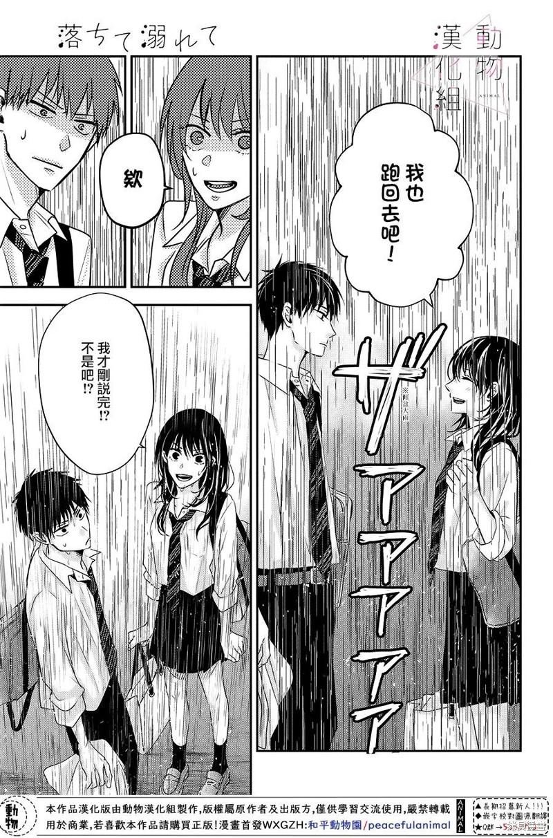 第6话 笑容