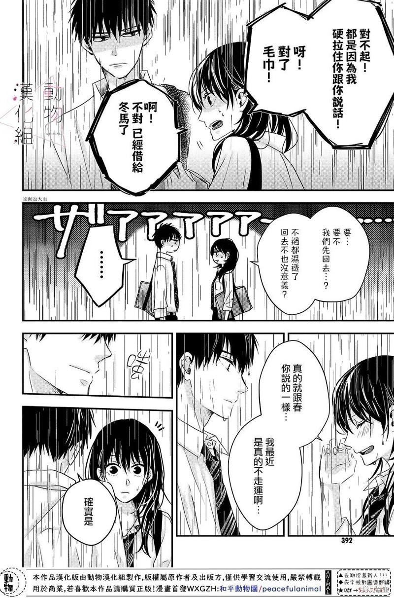 第6话 笑容