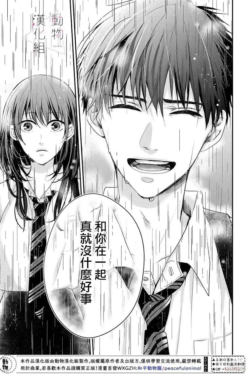 第6话 笑容