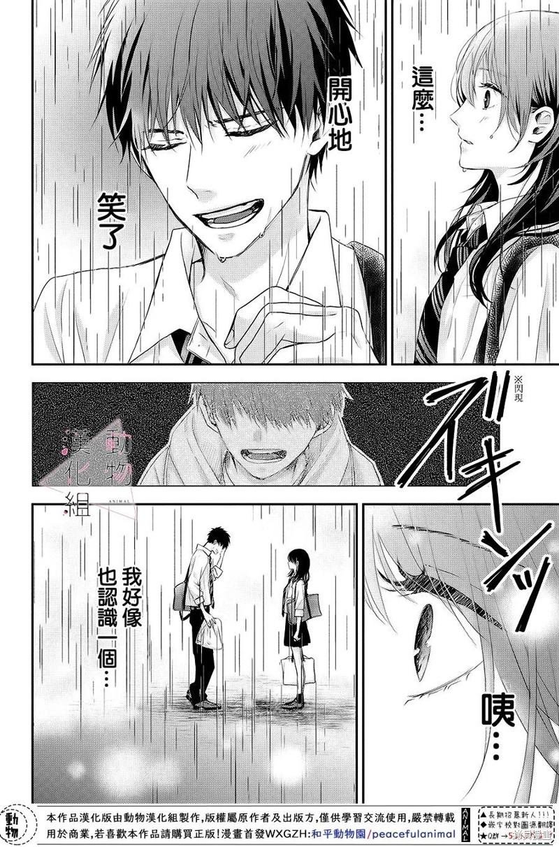第6话 笑容
