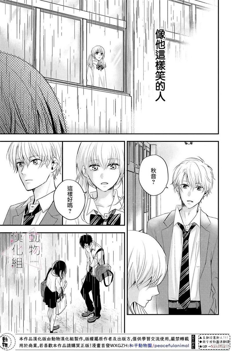 第6话 笑容