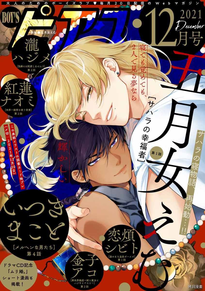 第1话