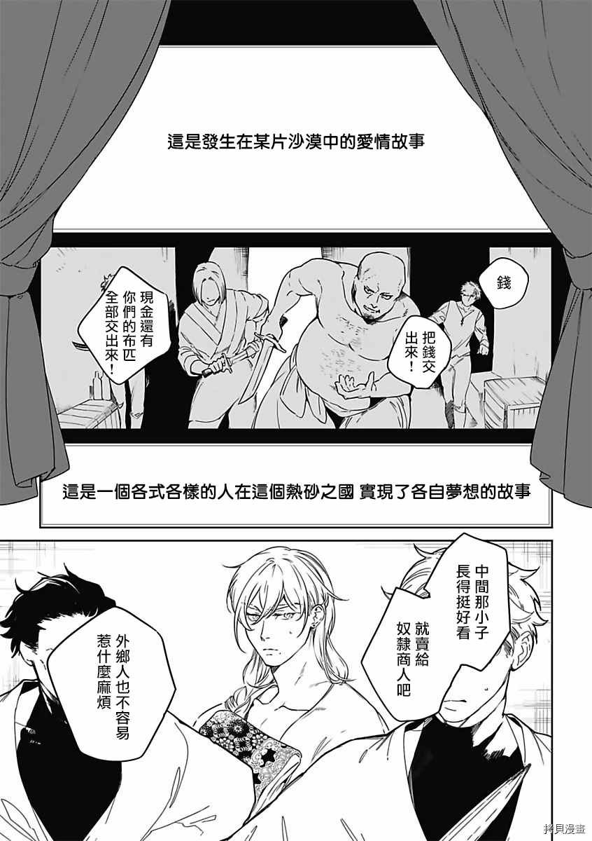 第1话