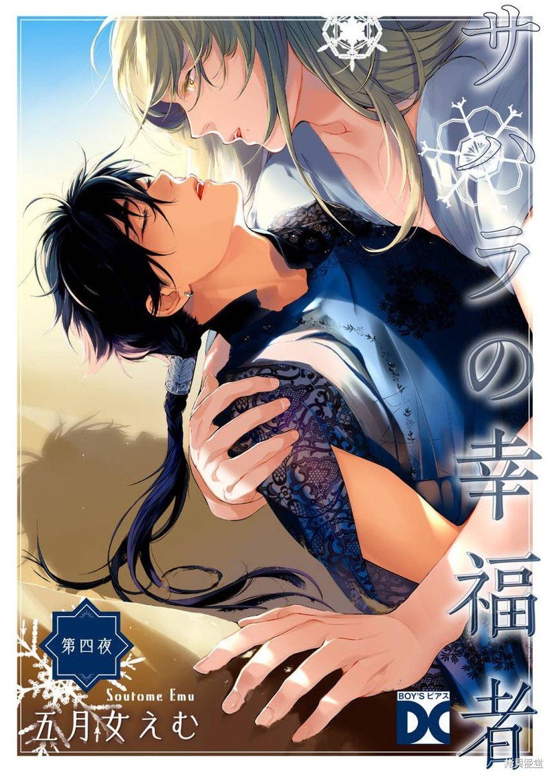 第4话