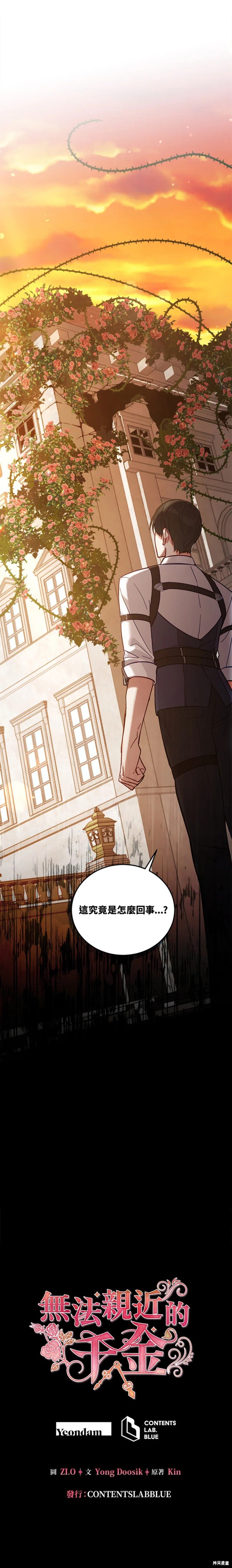 第54话