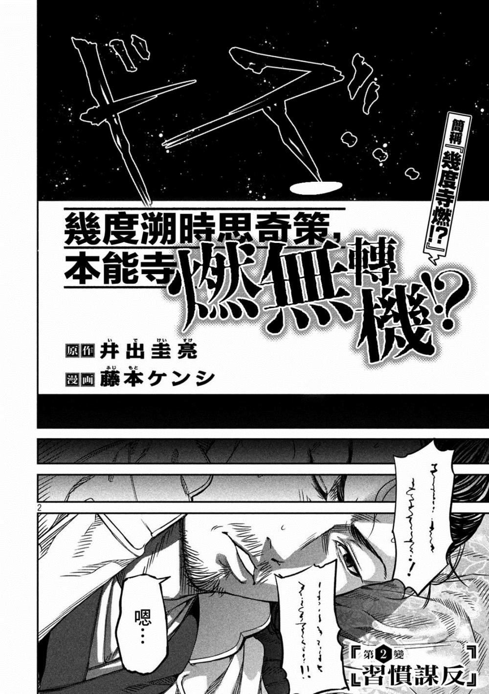 第2话