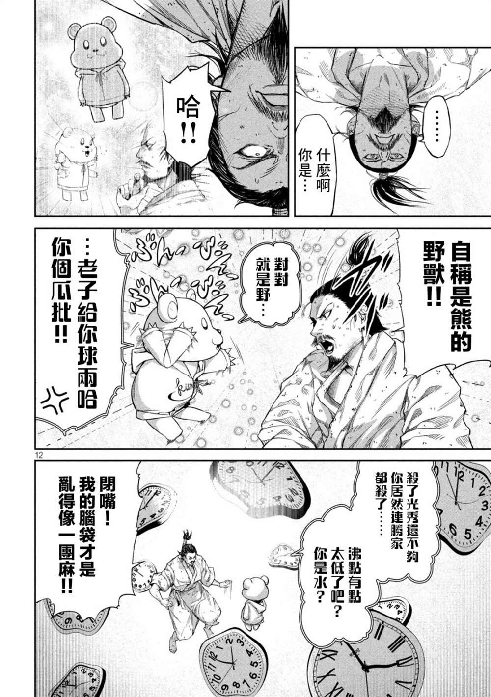 第2话
