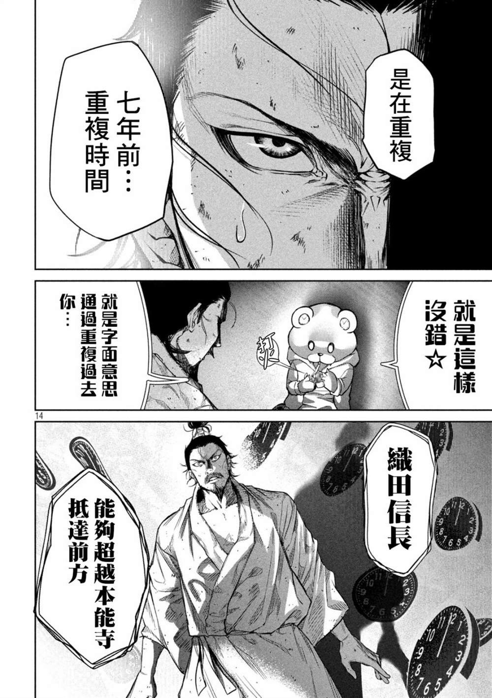 第2话