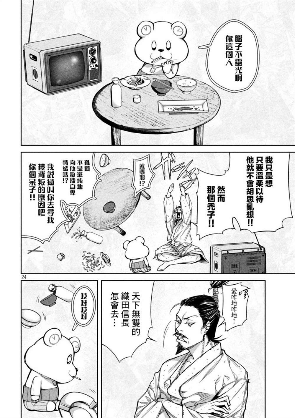 第2话