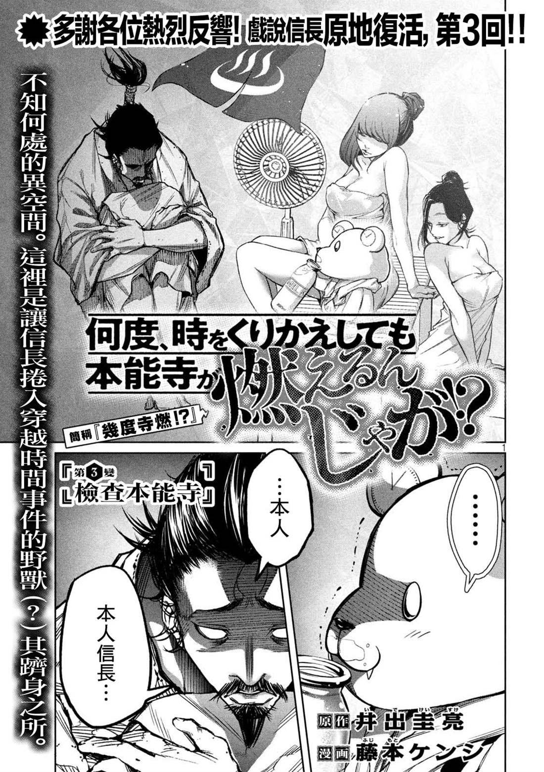 第3话