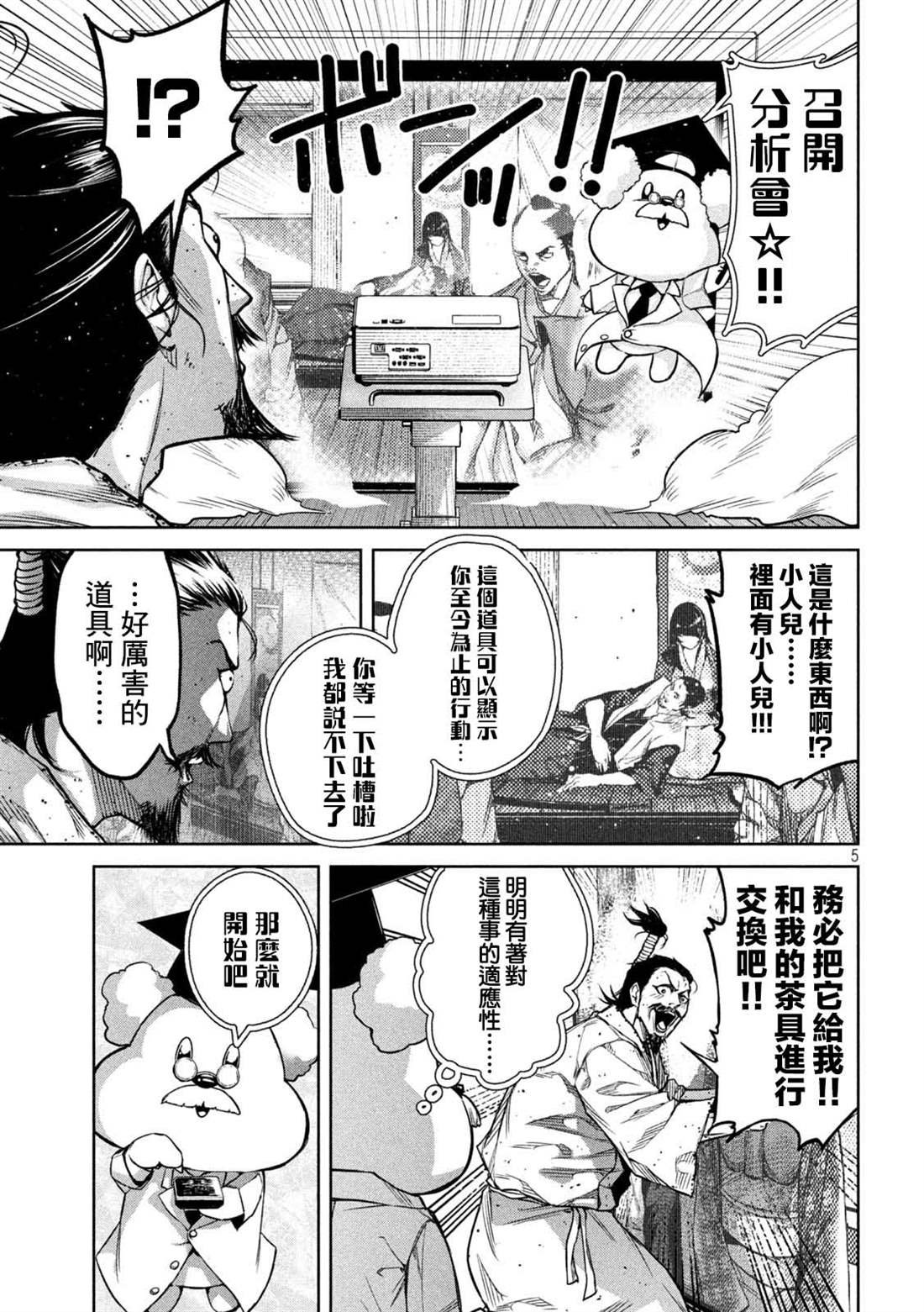 第3话
