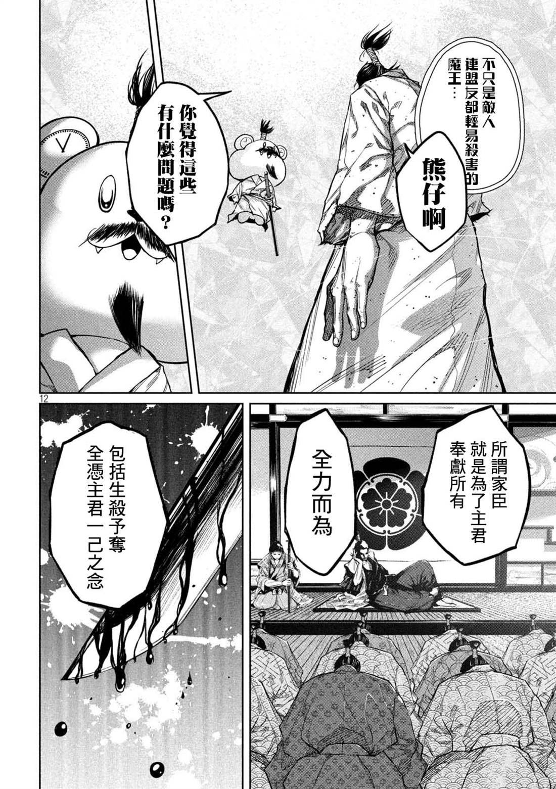 第3话