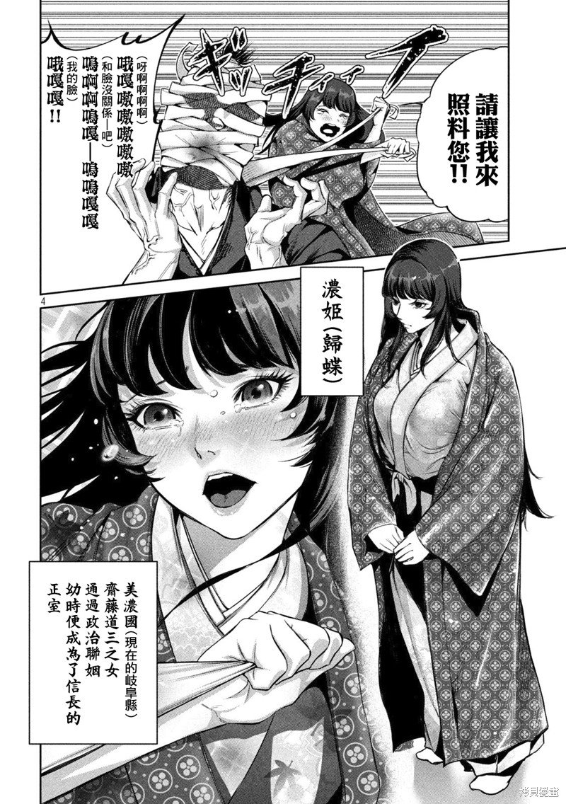 第5话