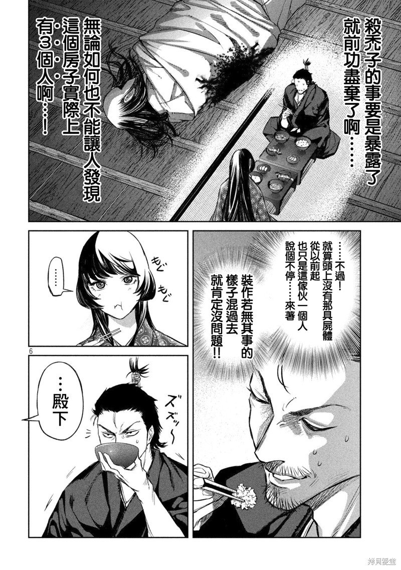 第5话