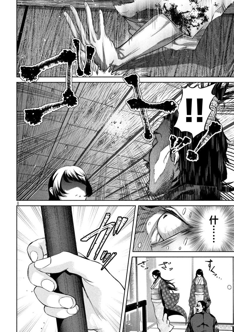 第5话