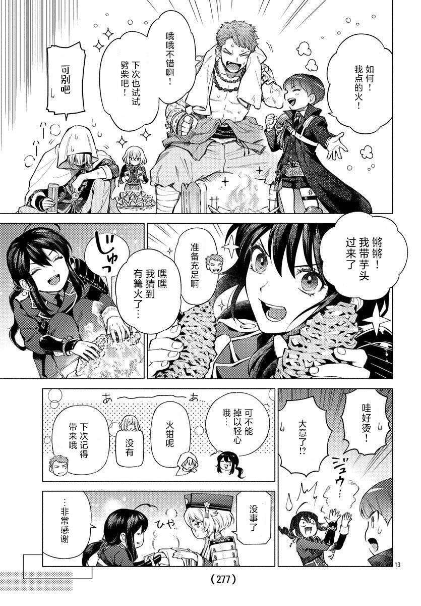 第2话