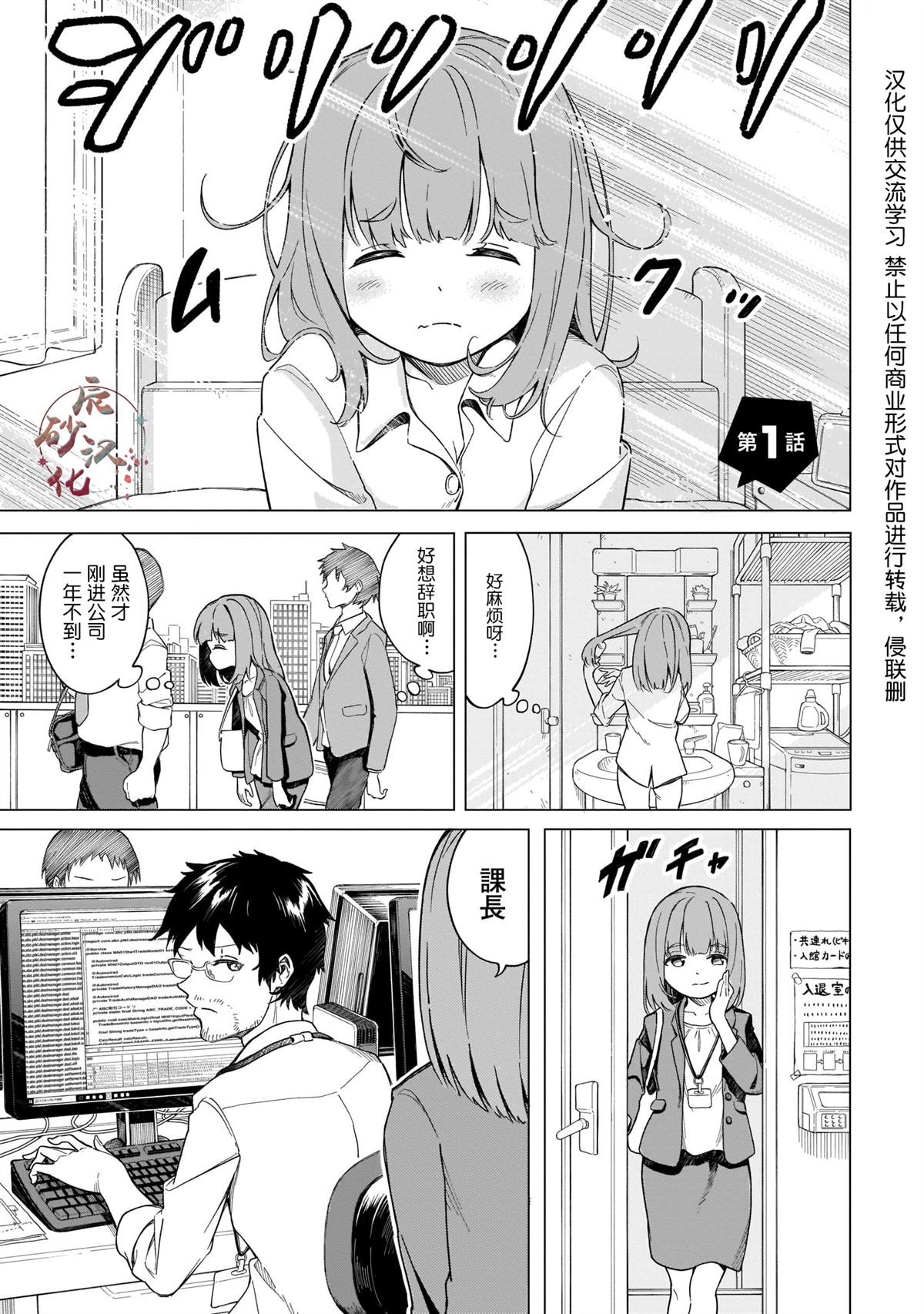 第1话
