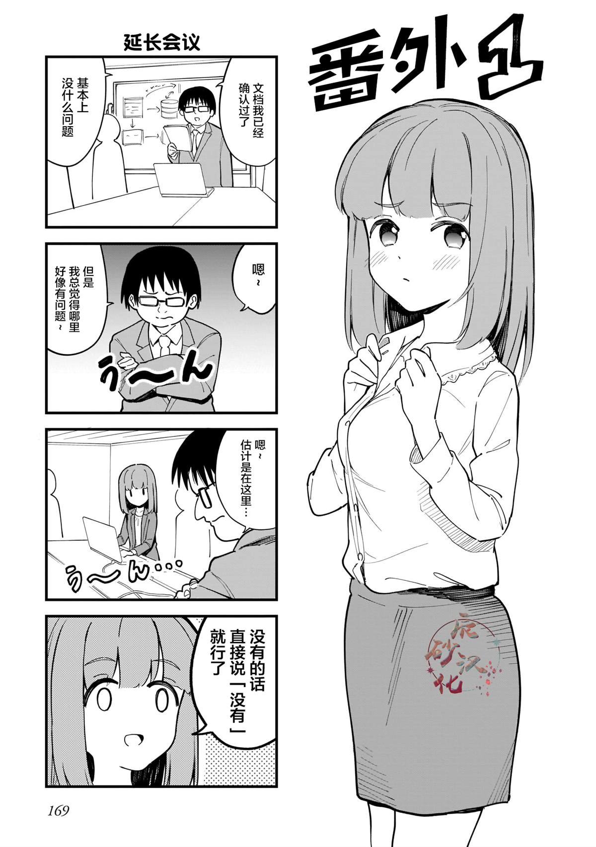 番外1