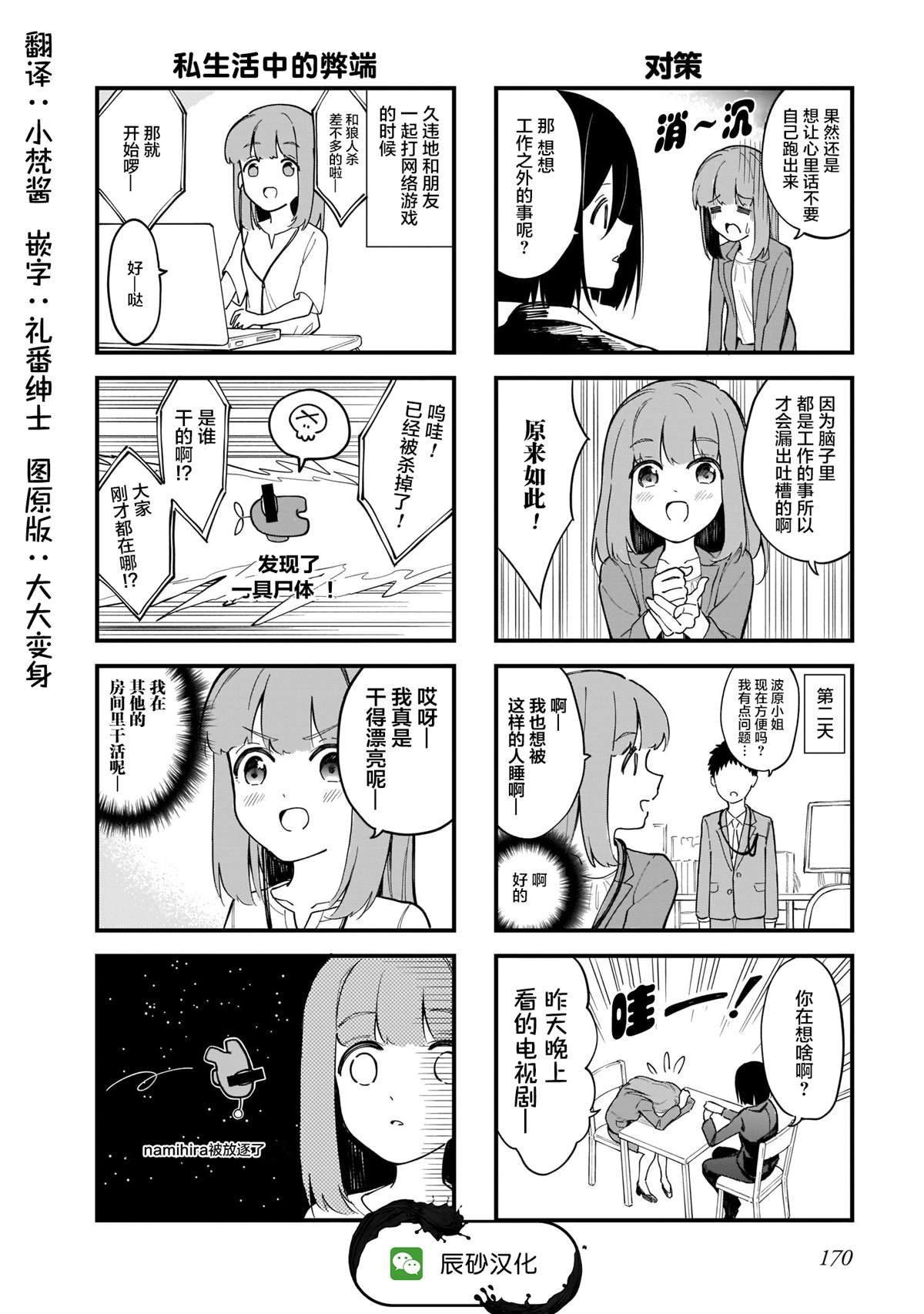 番外1