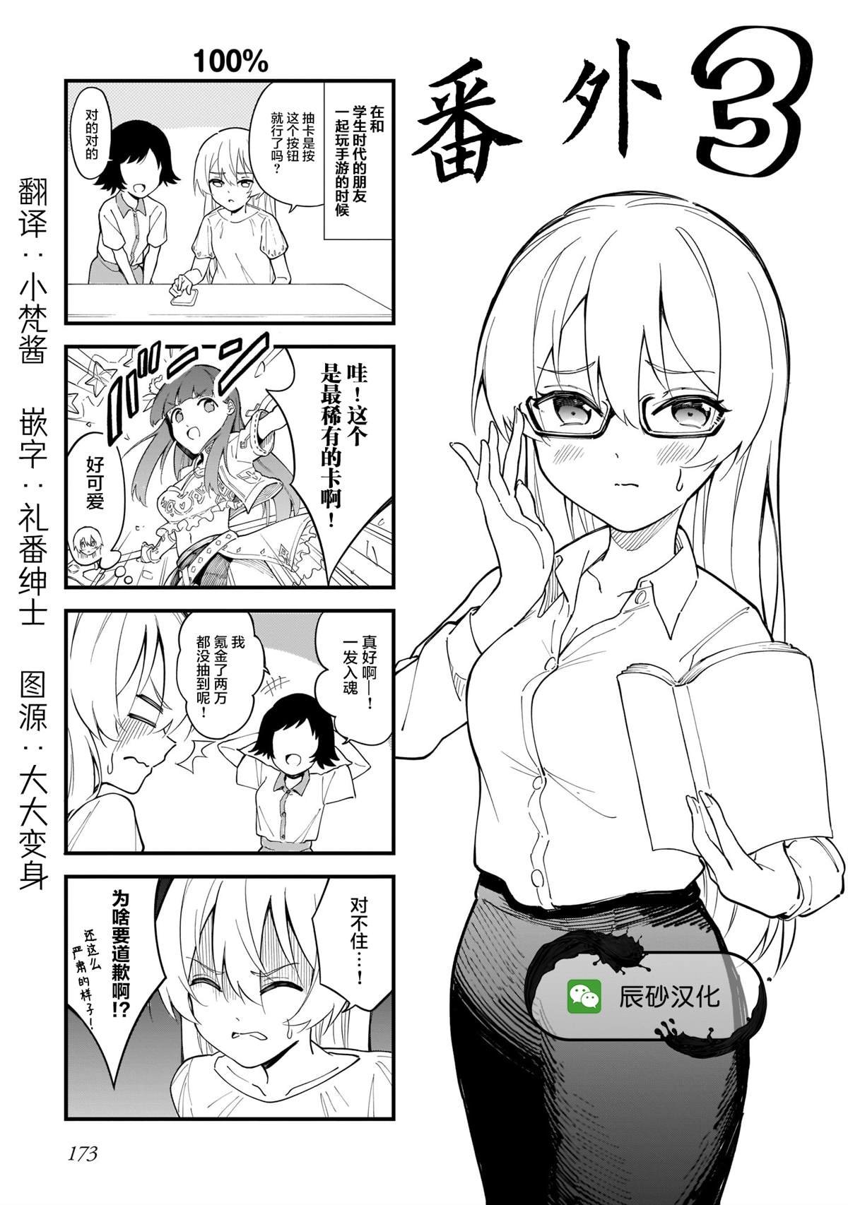 番外3