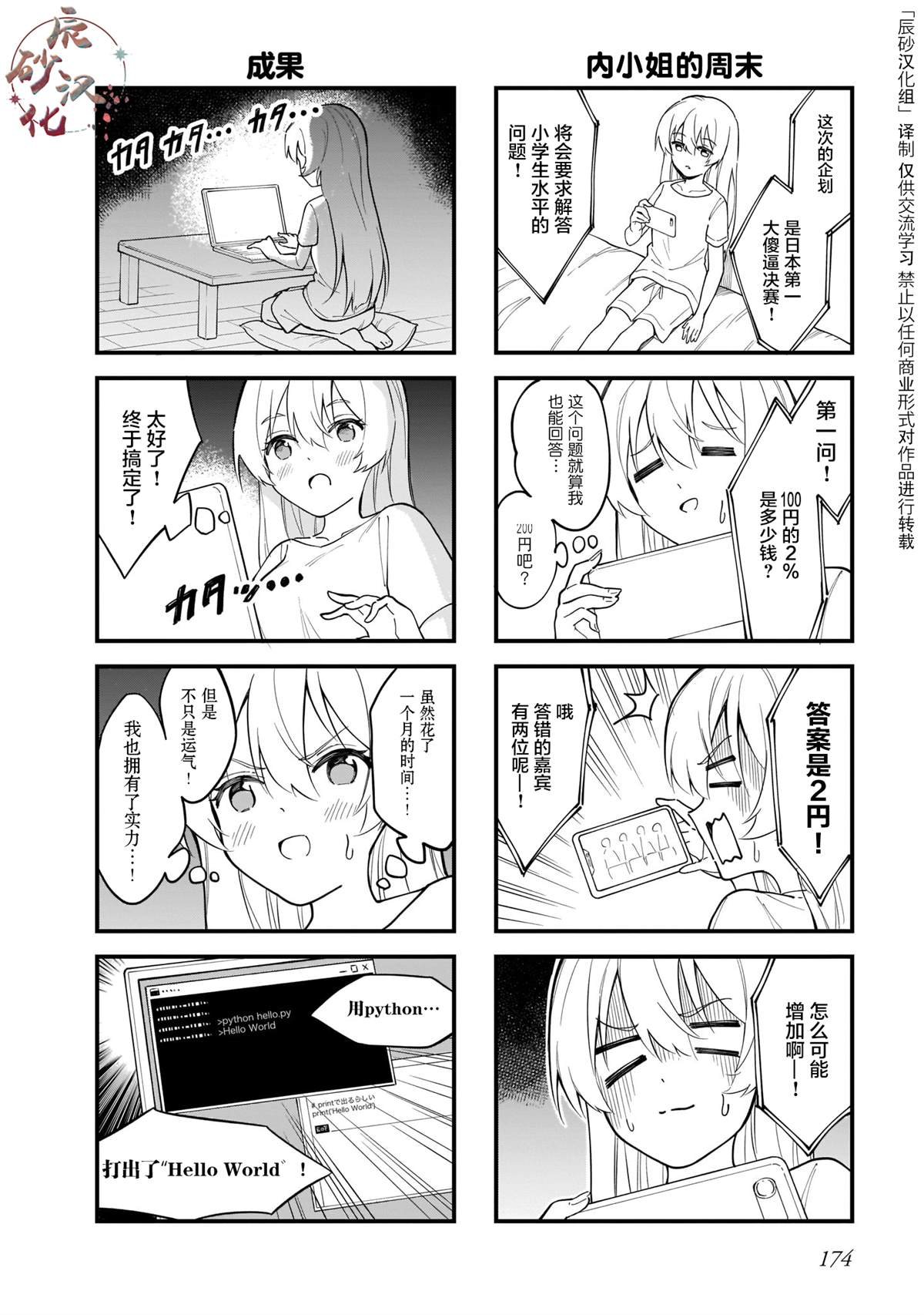 番外3