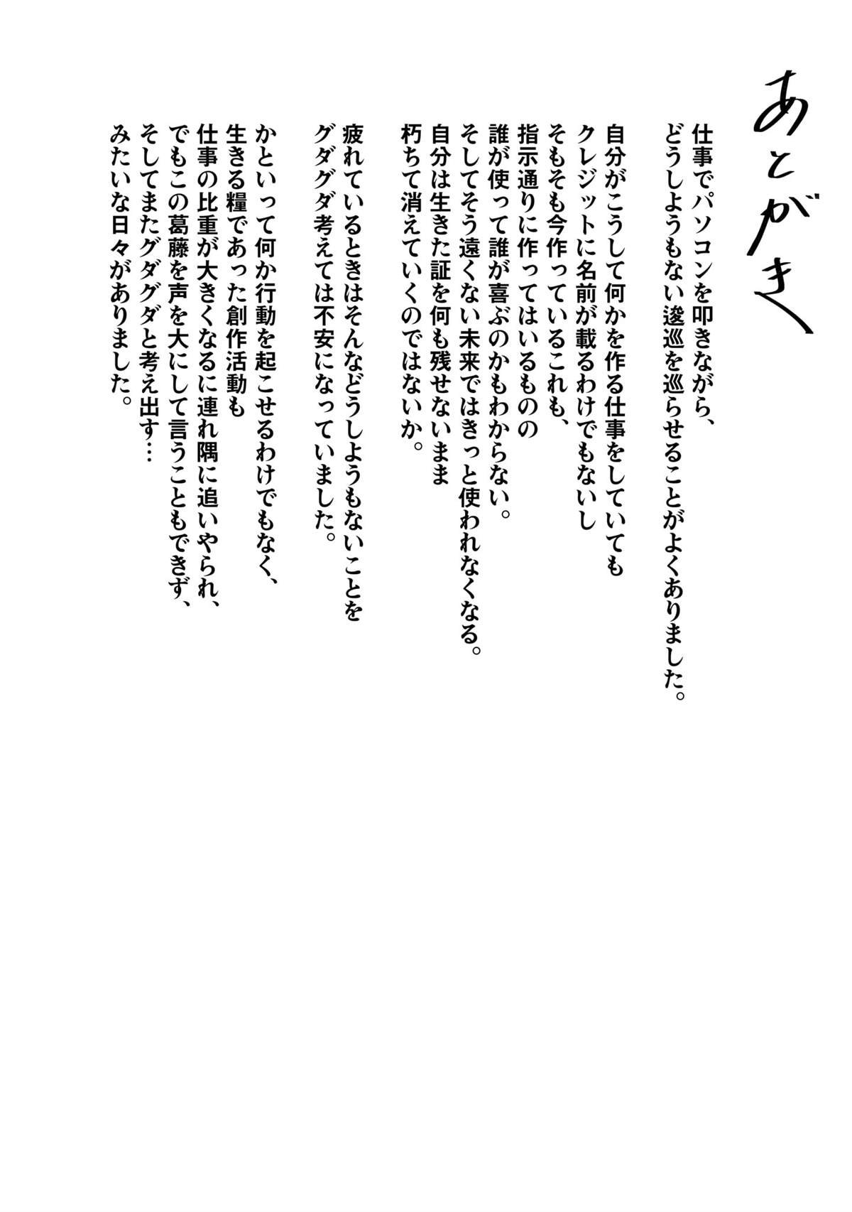 番外3