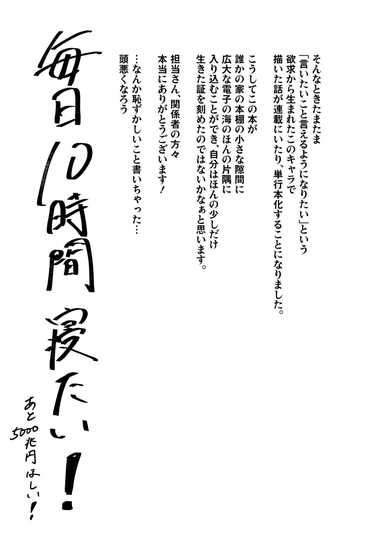 番外3