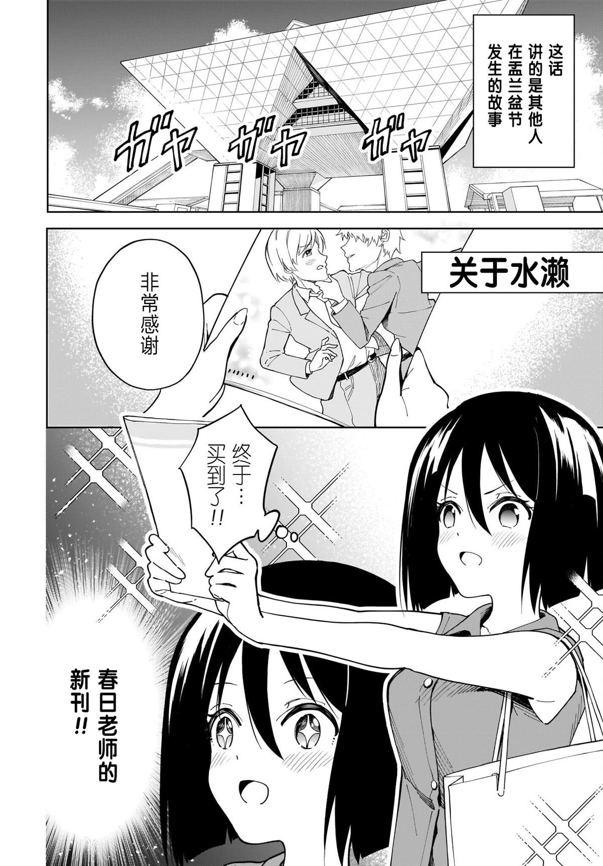 第11.5话