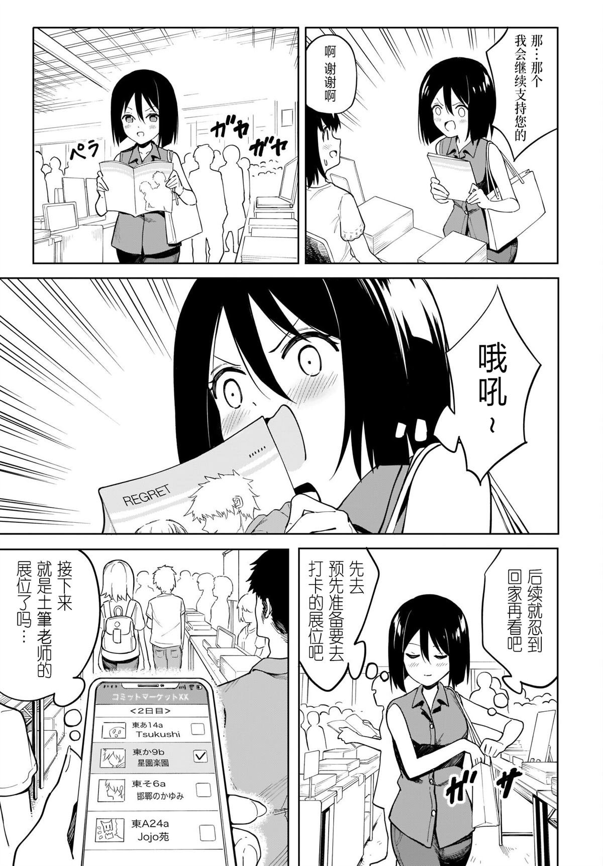 第11.5话