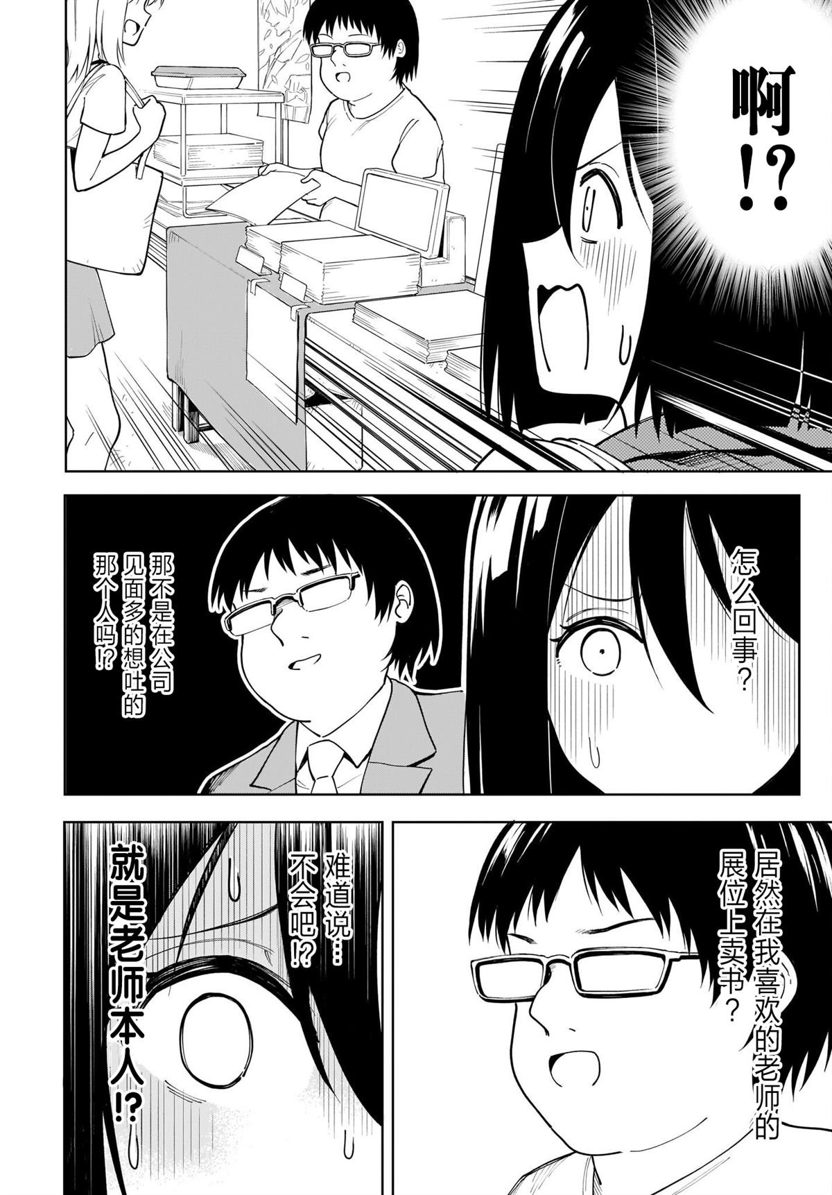 第11.5话