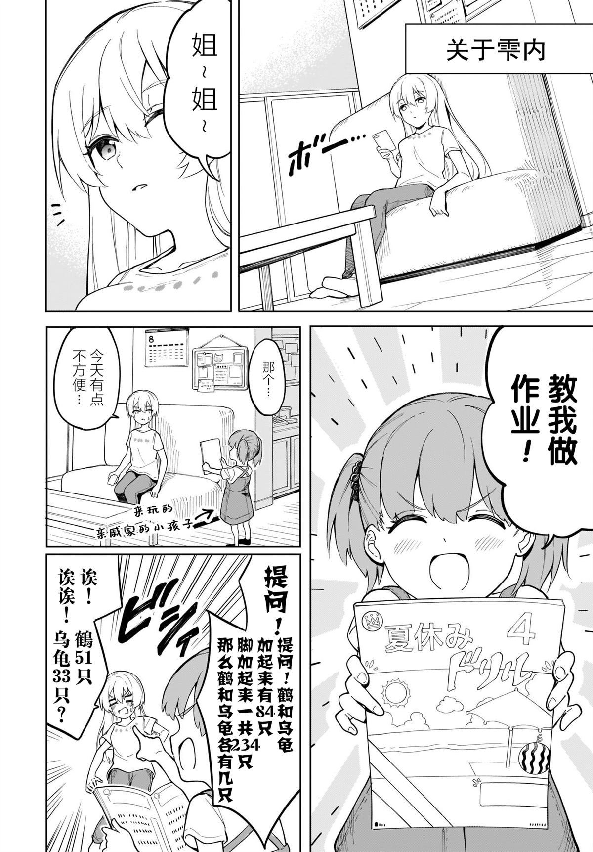 第11.5话