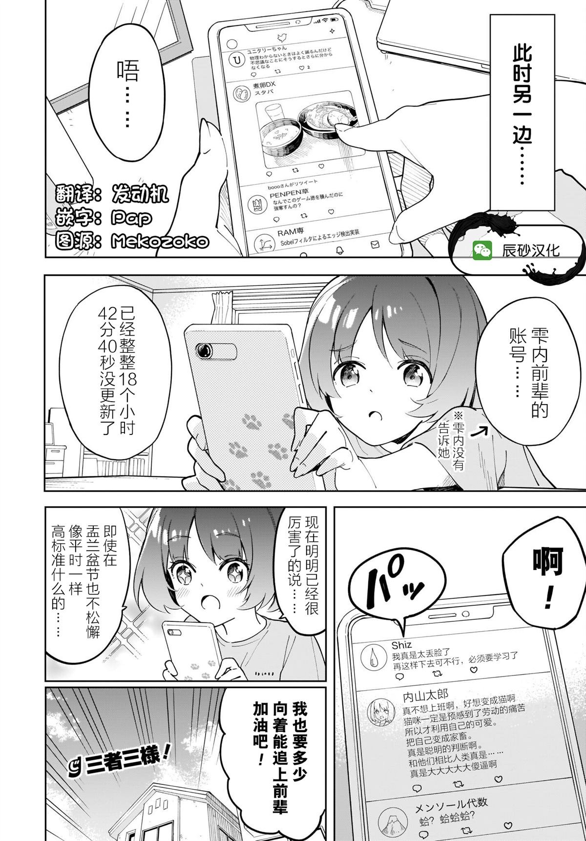 第11.5话