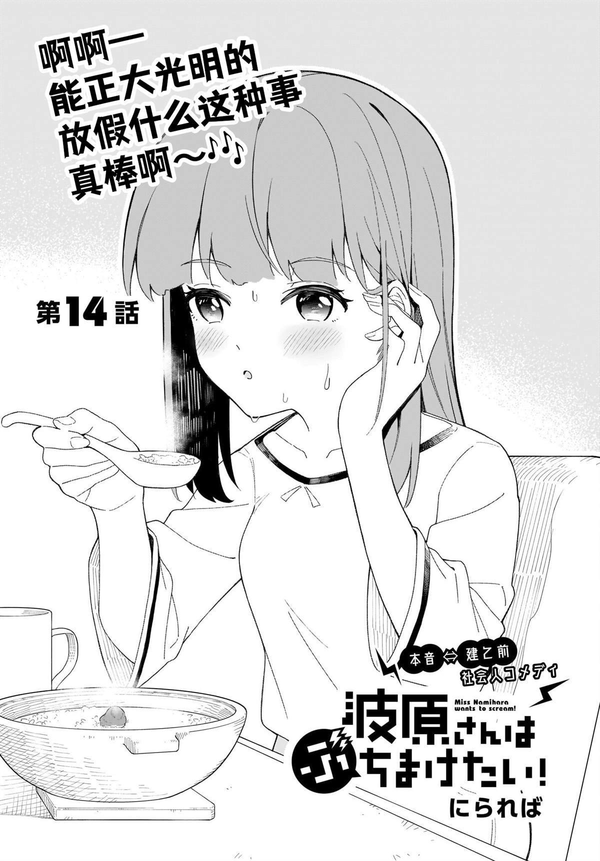 第14话