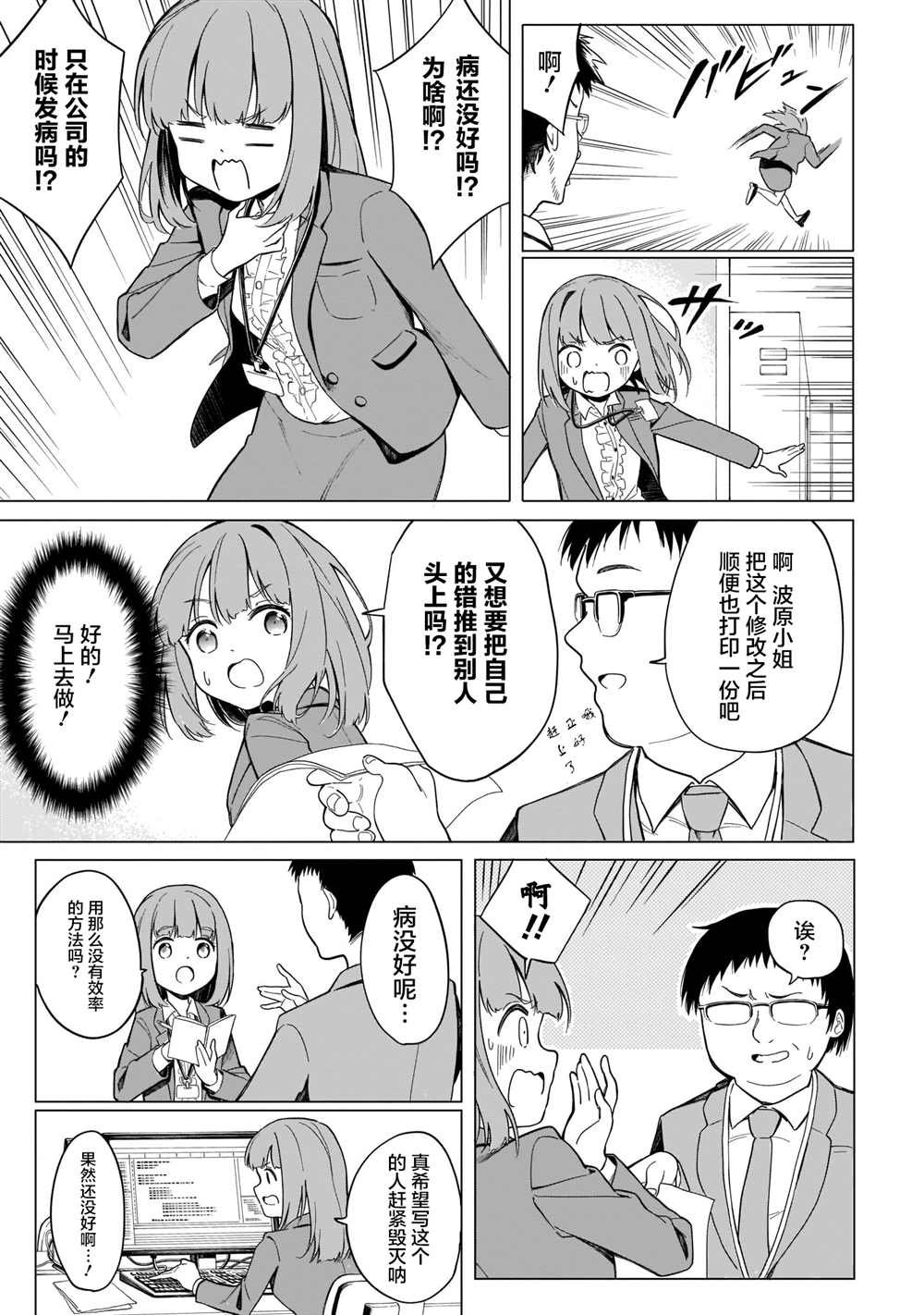 第2话