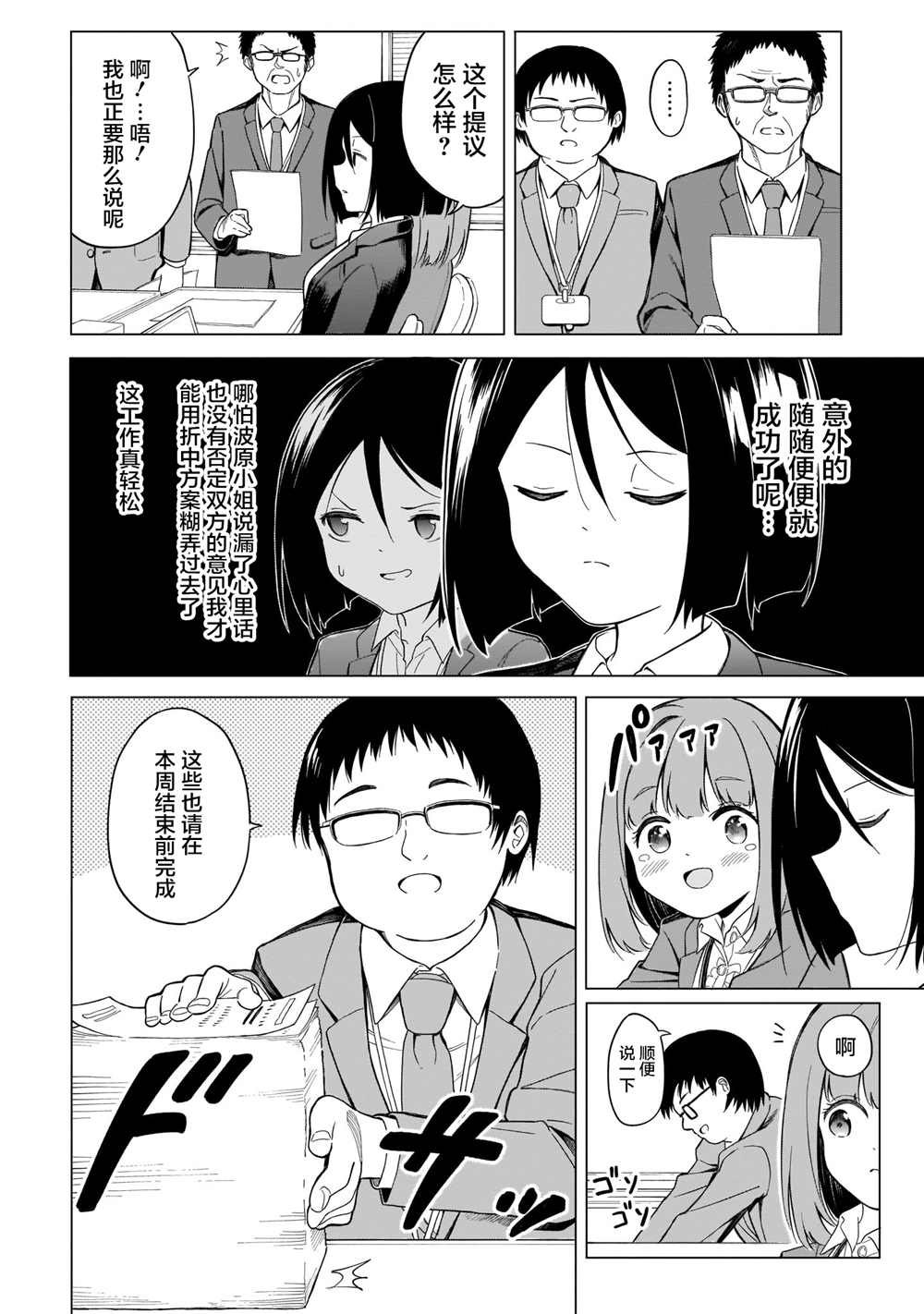 第2话