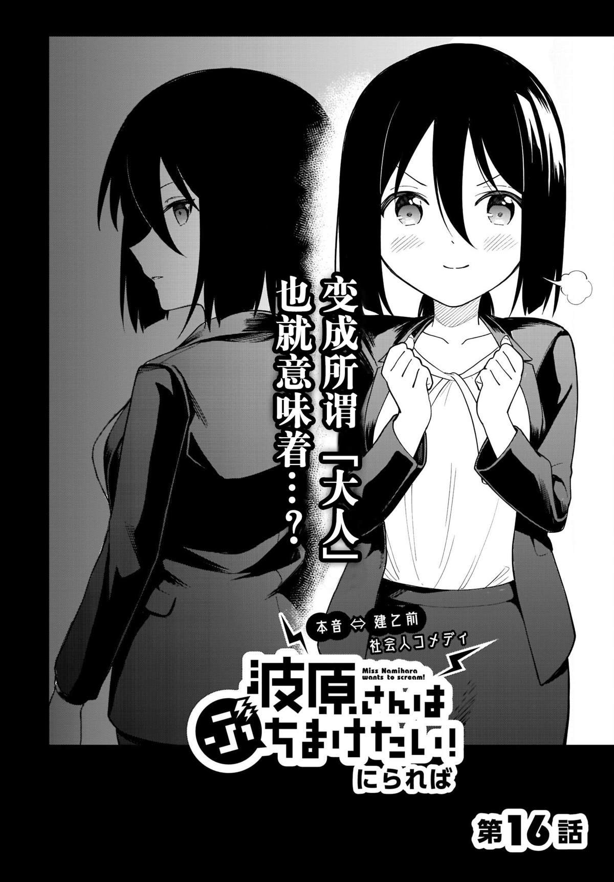 第16话