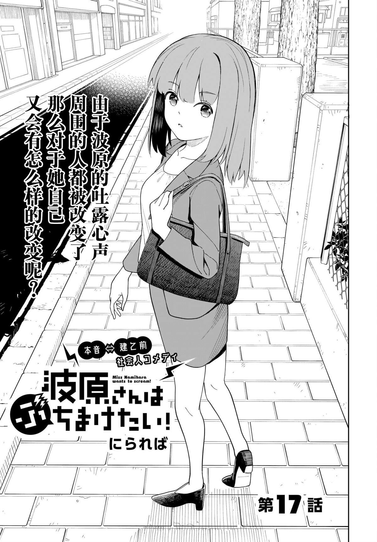 第17话