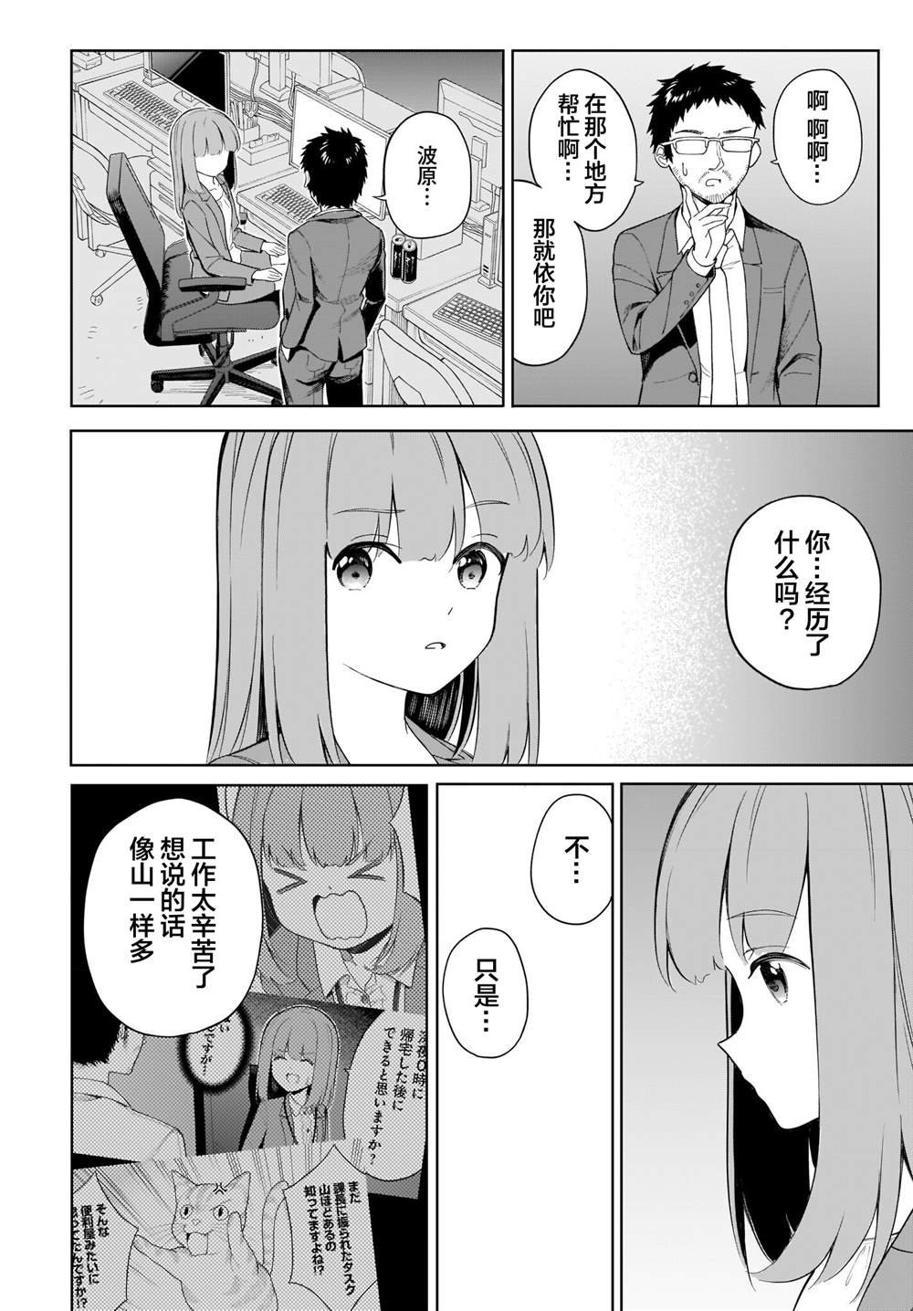第18话