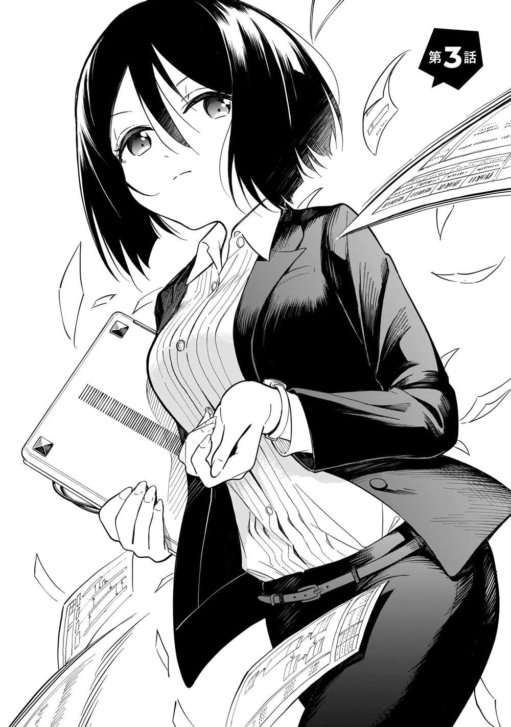 第3话