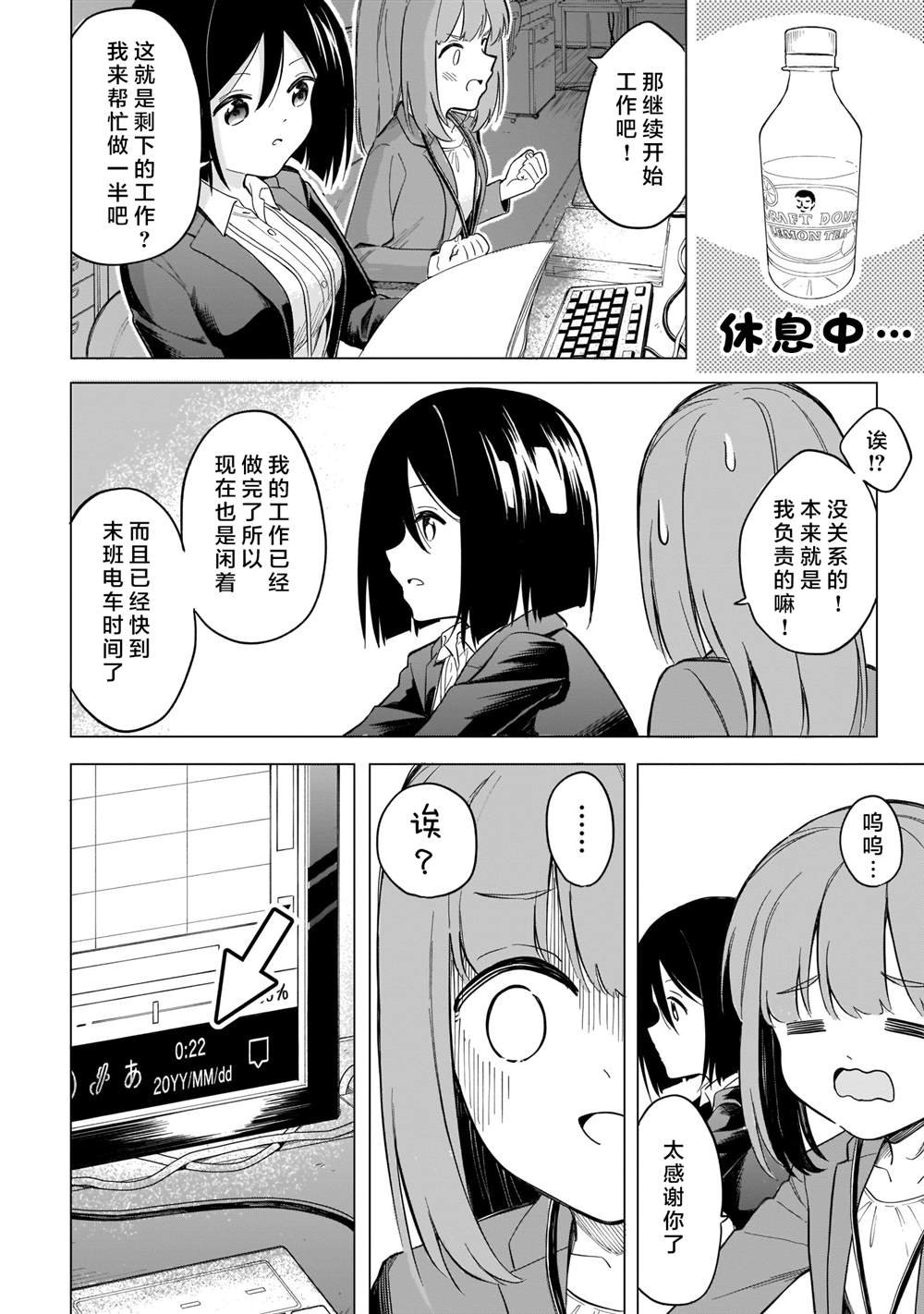 第4话