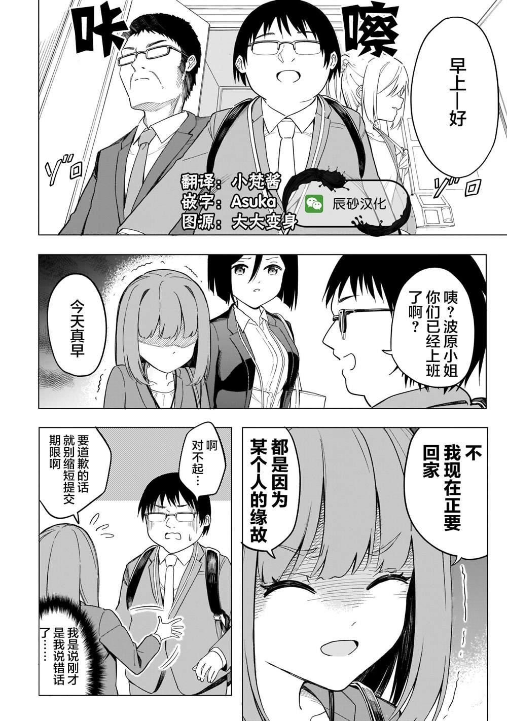 第4话