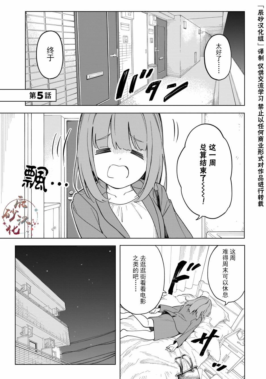 第5话