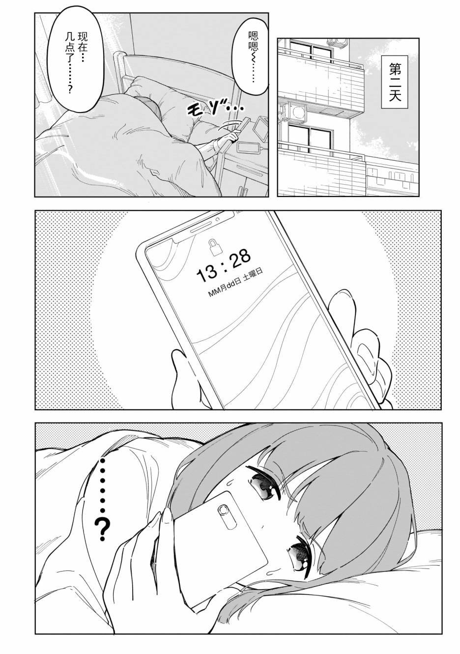 第5话