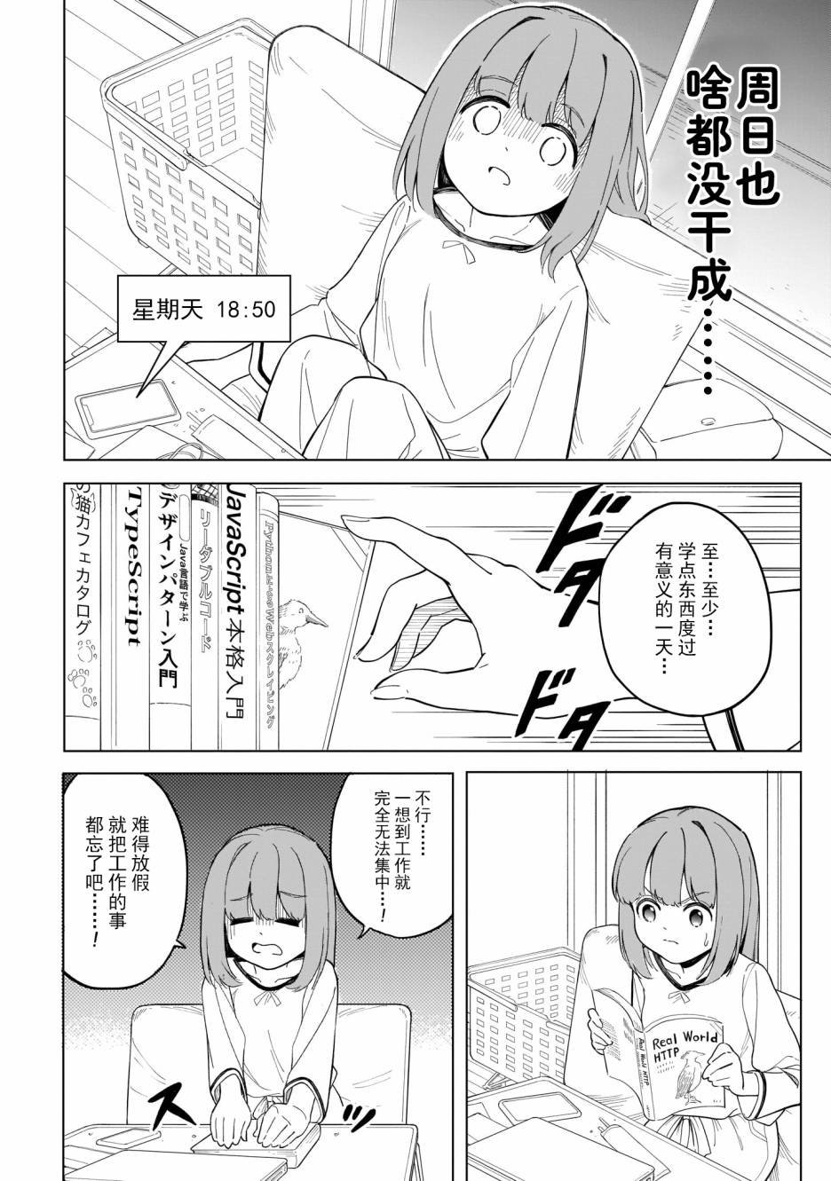 第5话