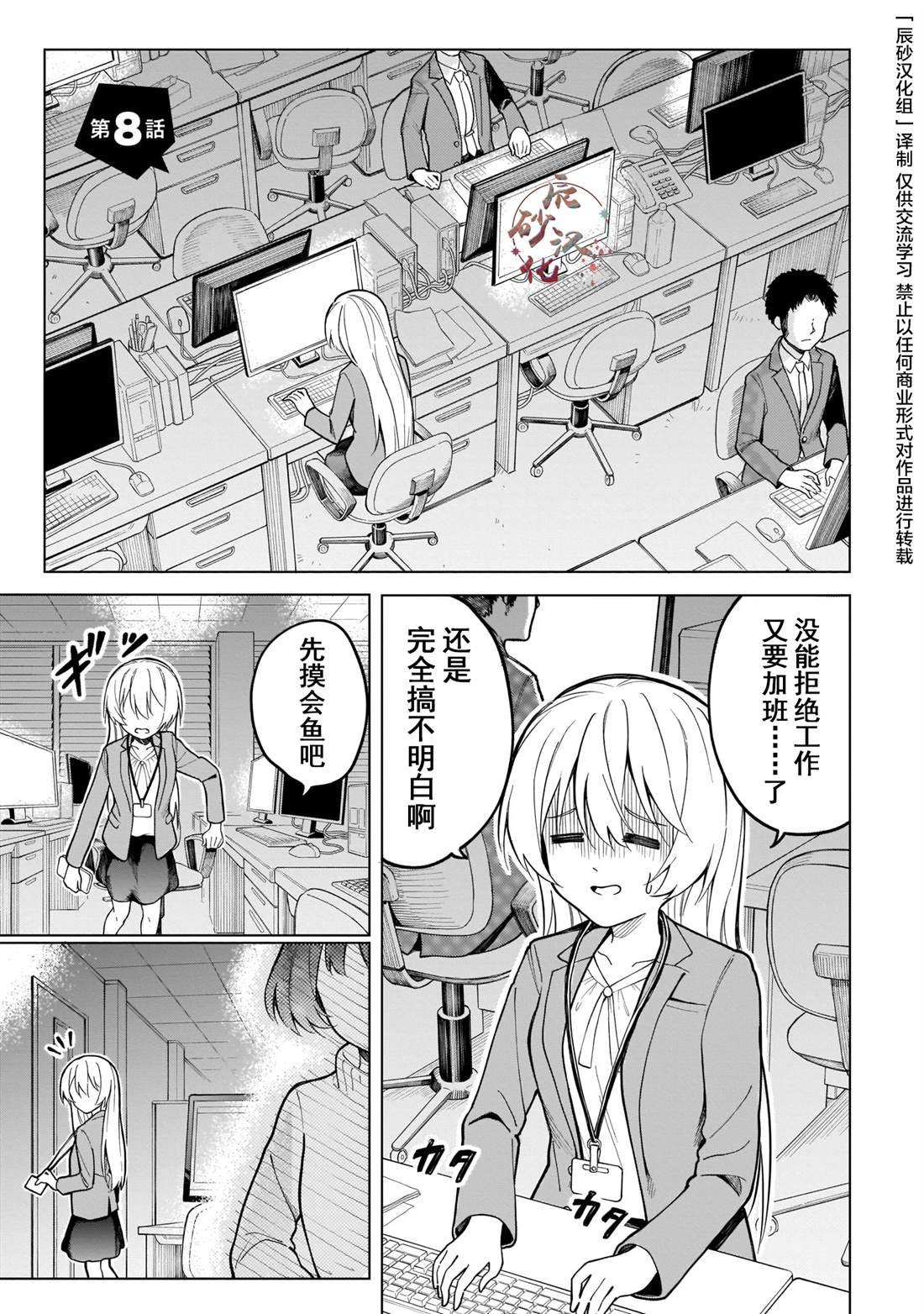 第8话